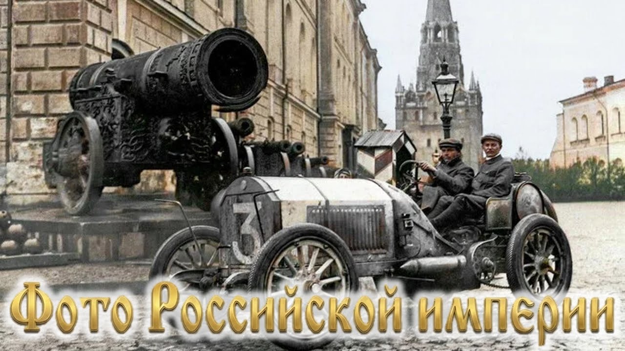 📸 Российская империя в ЦВЕТЕ ⚡ Уникальные фотографии, которые оживляют историю | Историкус