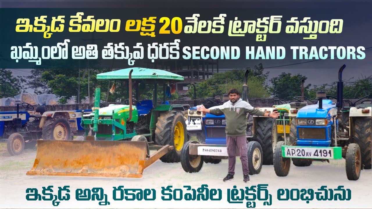 SECOND HAND TRACTORS IN KHAMMAM | John Deere second hand Tractor Consultancy | used tractors