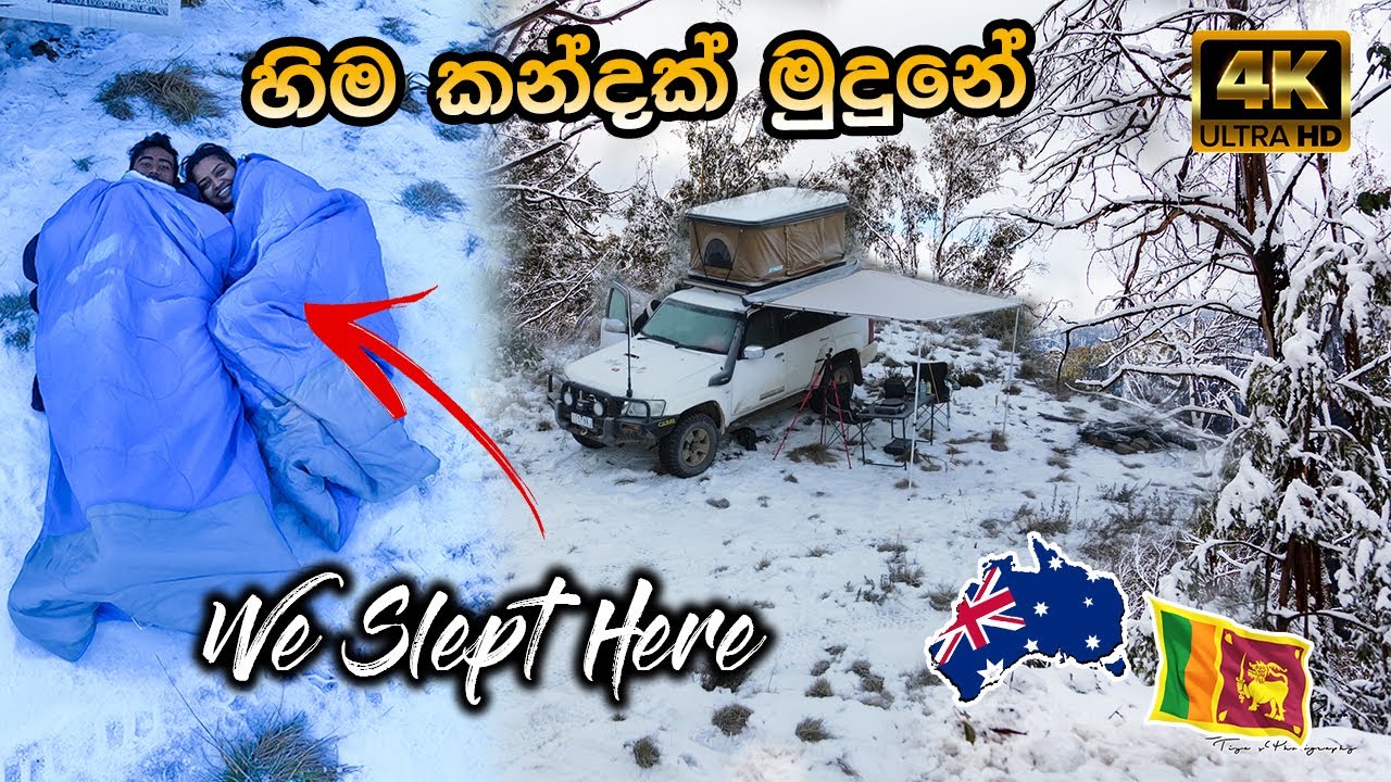 Snow Camping|තනියම නම් යන්න එපා, මේ හිම කන්දෙ නැවතුන 8 දෙනෙක් තවමත් අතුරුදහන්|High country Victoria