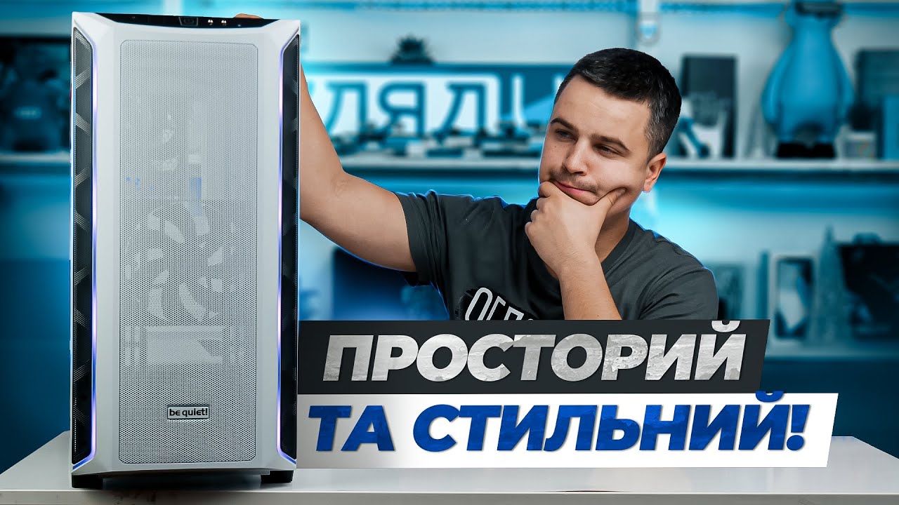 Огляд ігрового корпусу Be Quiet! Shadow Base 800 DX White.