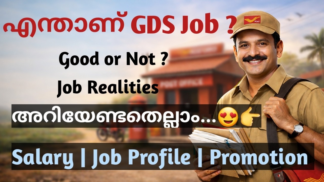 GDS JOB DETAILS MALAYALAM| GRAMIN DAK SEVAK POST OFFICE RECRUITMENT|GOOD OR NOT| SALARY |ELIGIBILITY
