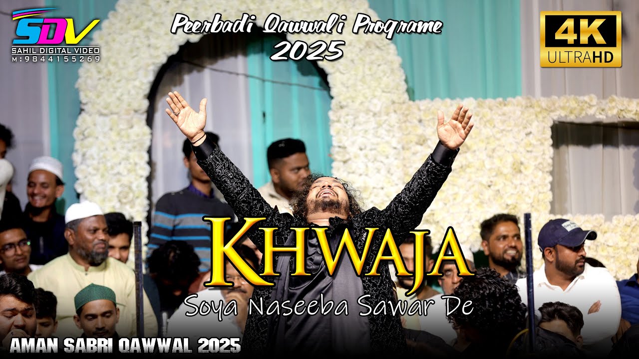 Khwaja Soya Naseeba Sawar De || Superhit Qawwali Aman Sabri Qawwal  2025 || Peerbadi Belgaum