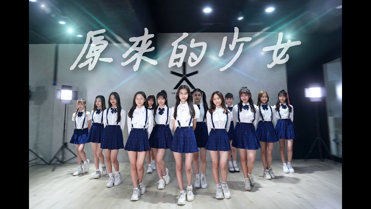 原子少年Atomboyz - '原來的少年' dance cover by @woo.k star 舞客星
