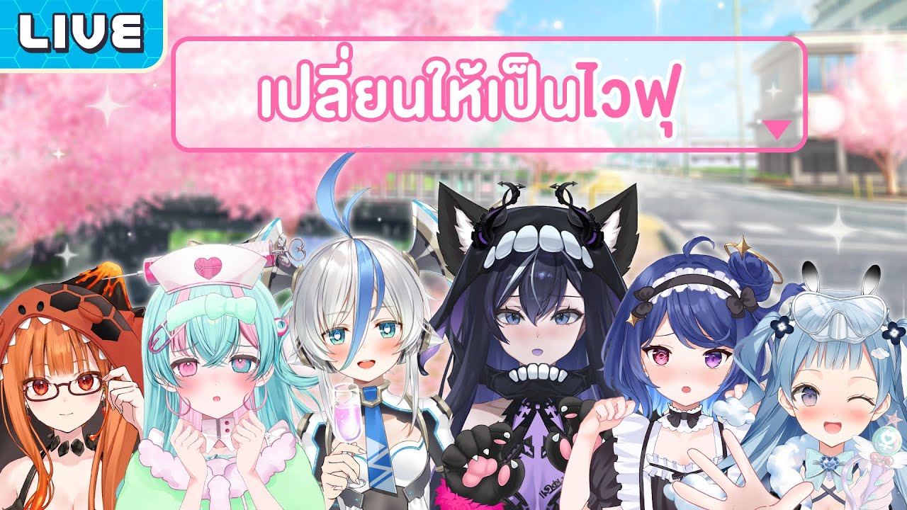 เปลี่ยนวีทูปเบอร์โลกแตก ให้เป็นไวฟุ ft.World End