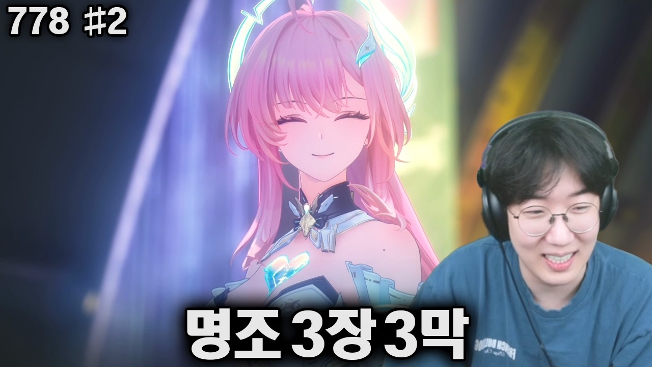 강만식 풀영상 명조 3장 3막 [26.02.13] 2