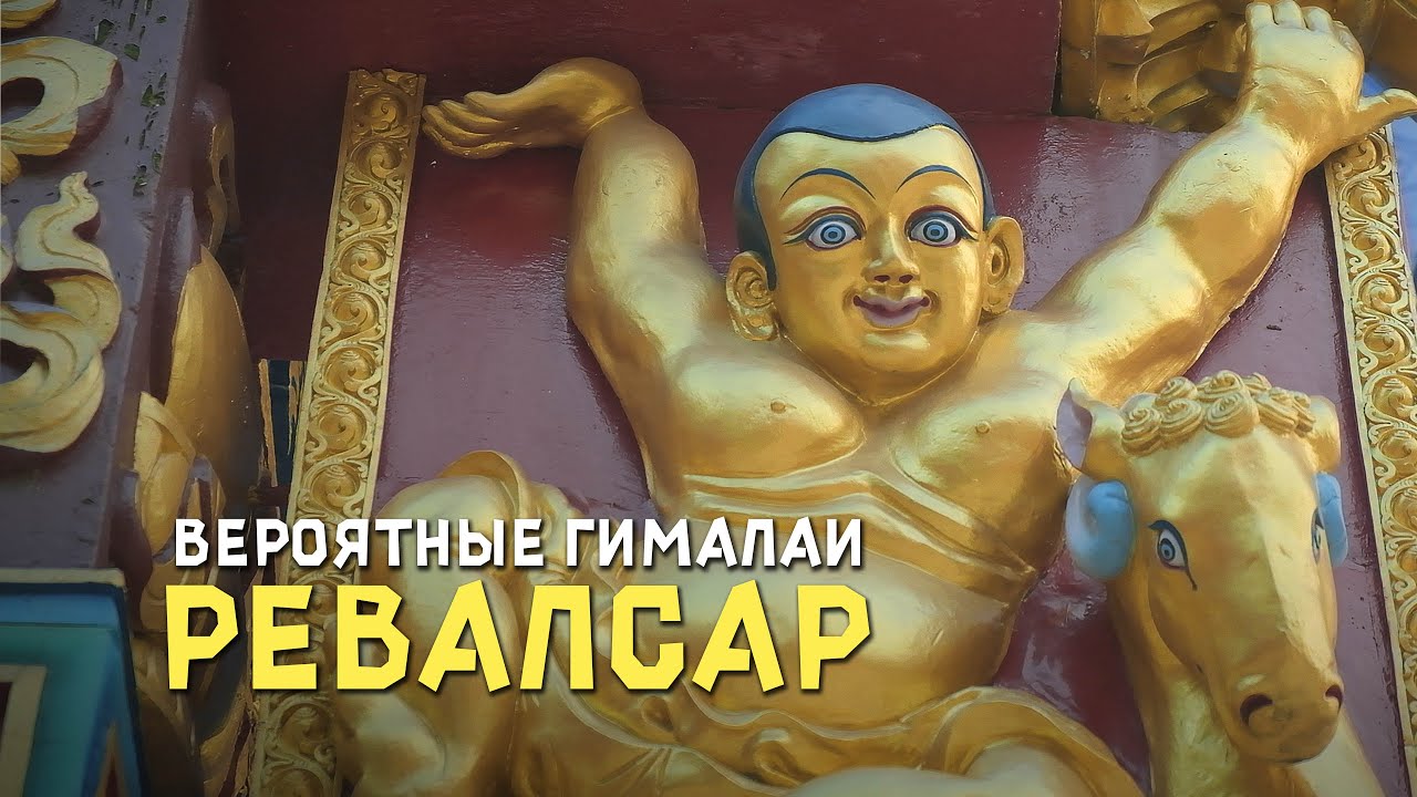 Островок Буддизма в Индийском кипише