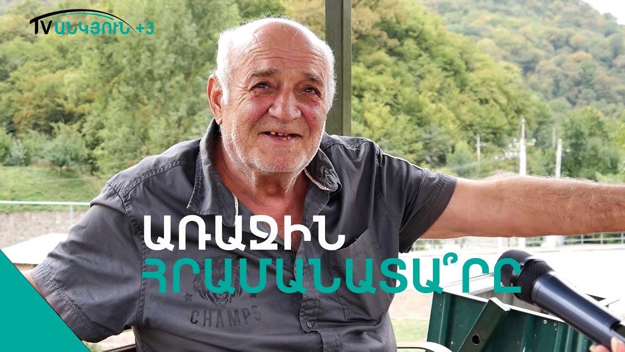 Ո՞վ է աճարկուտեցի Ժոկոն