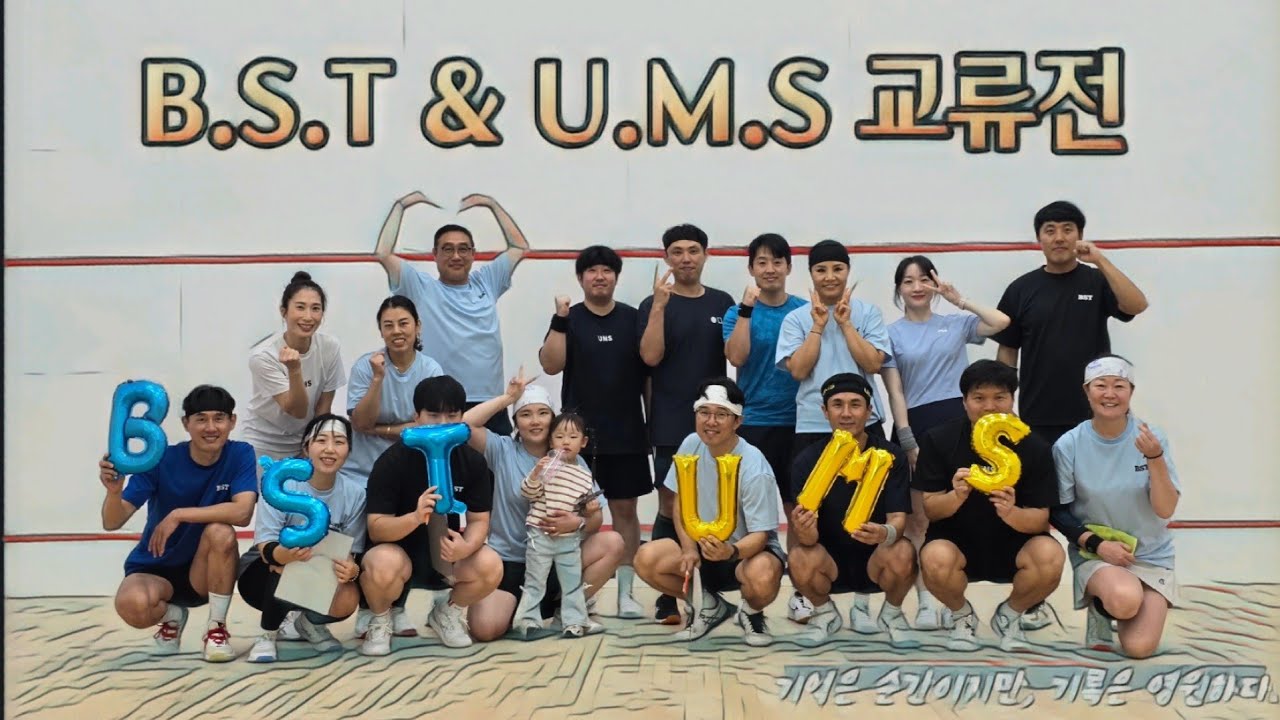B.S.T & U.M.S 교류전  #울산동구스쿼시연맹 