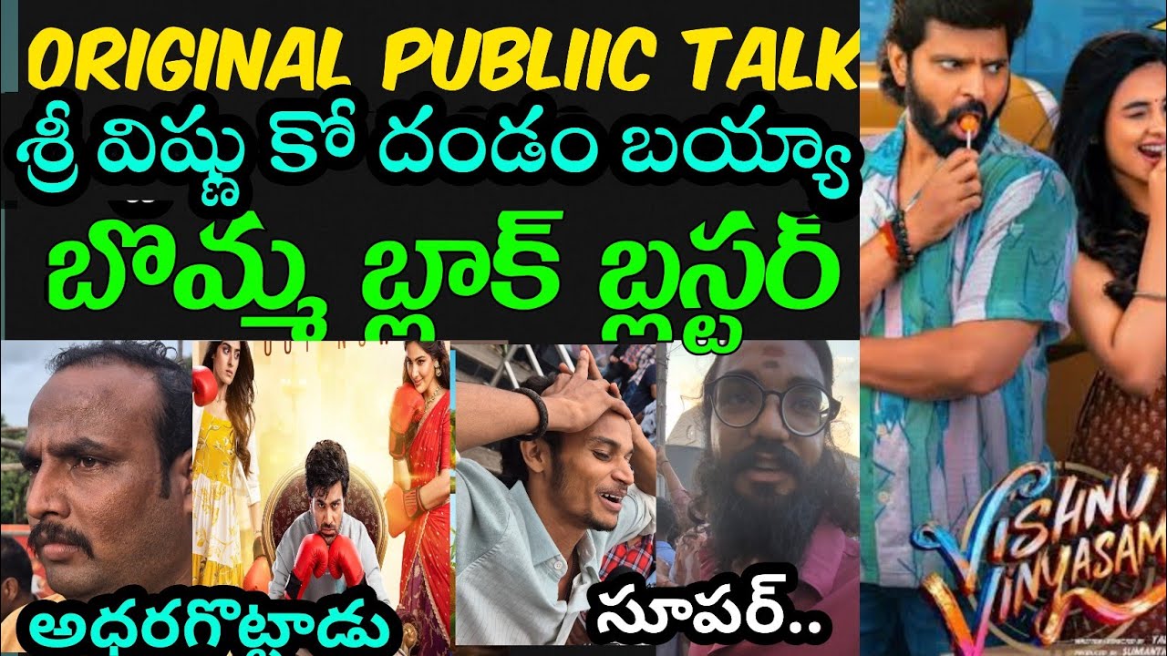 Vishnu Vinyasam Movie Genuine public talk|| Vishnu Vinyasam Movie Review| Rating| Sree Vishnu
