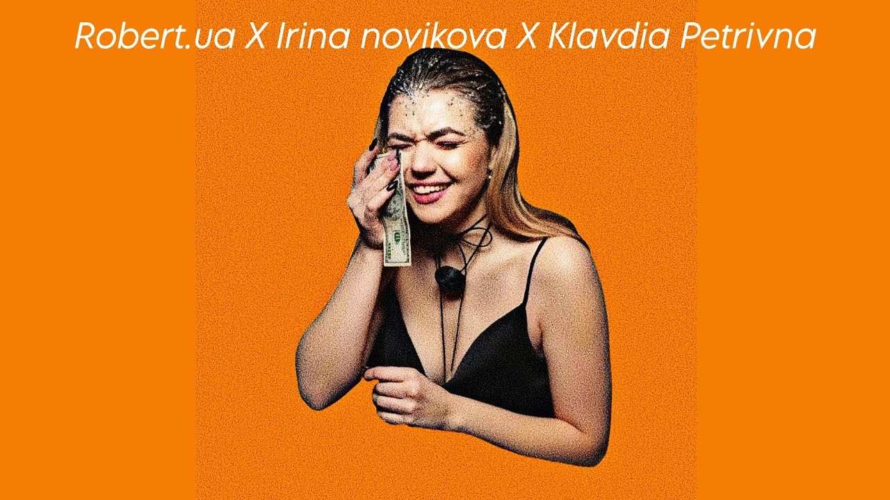 Robert.ua X Irina novikova X Klavdia Petrivna — Катерина (Official Lyric Video)