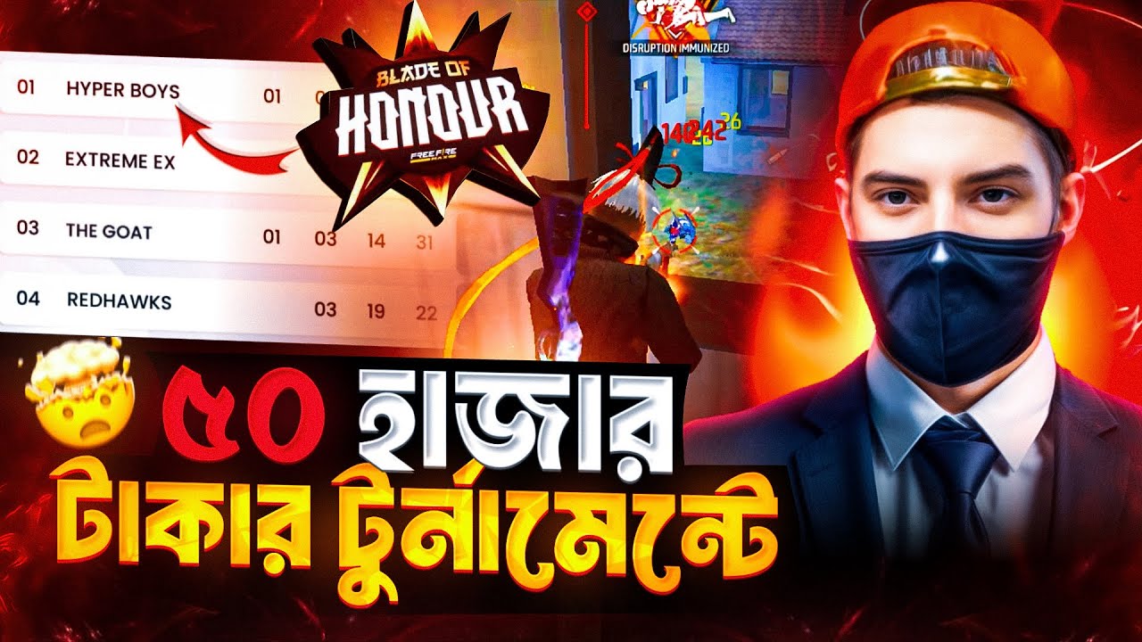 ৫০ হাজার টাকার টুর্নামেন্টে এ আমরা কেমন খেল্লাম 😀।hyper 69
