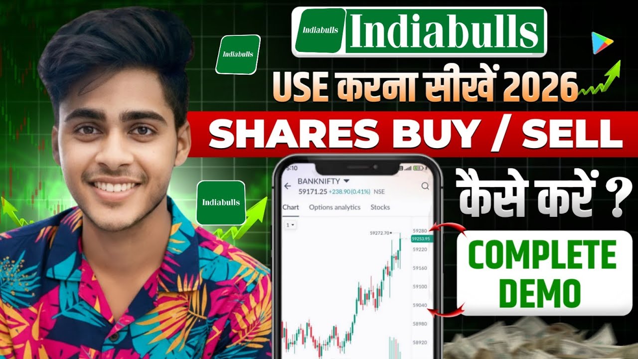 Indiabulls Trading App Use Kaise Kare | Indiabulls App Me Intraday Trading Kaise Kare