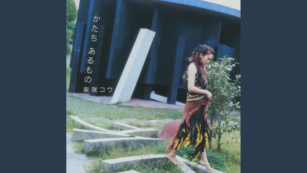 Katachiarumono