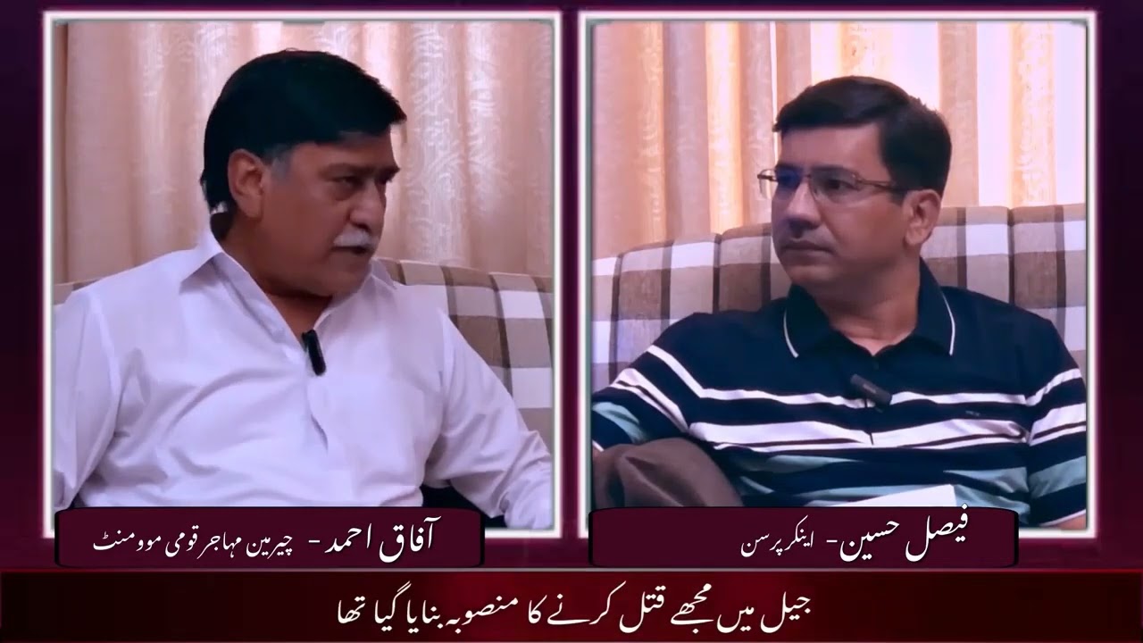 Afaq Ahmed - Untold Truths Operation 1992 - Latest Interview 6th March 2023