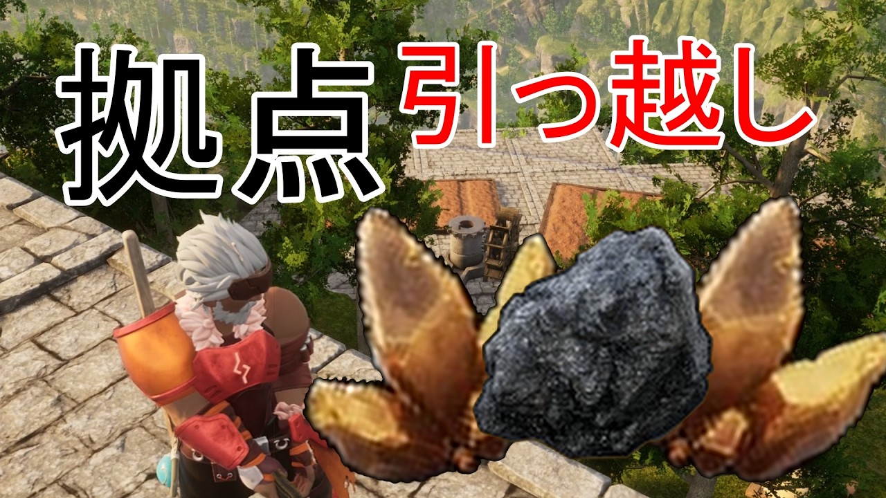 石炭拠点へ引っ越しや！！【パルワールド】音量注意