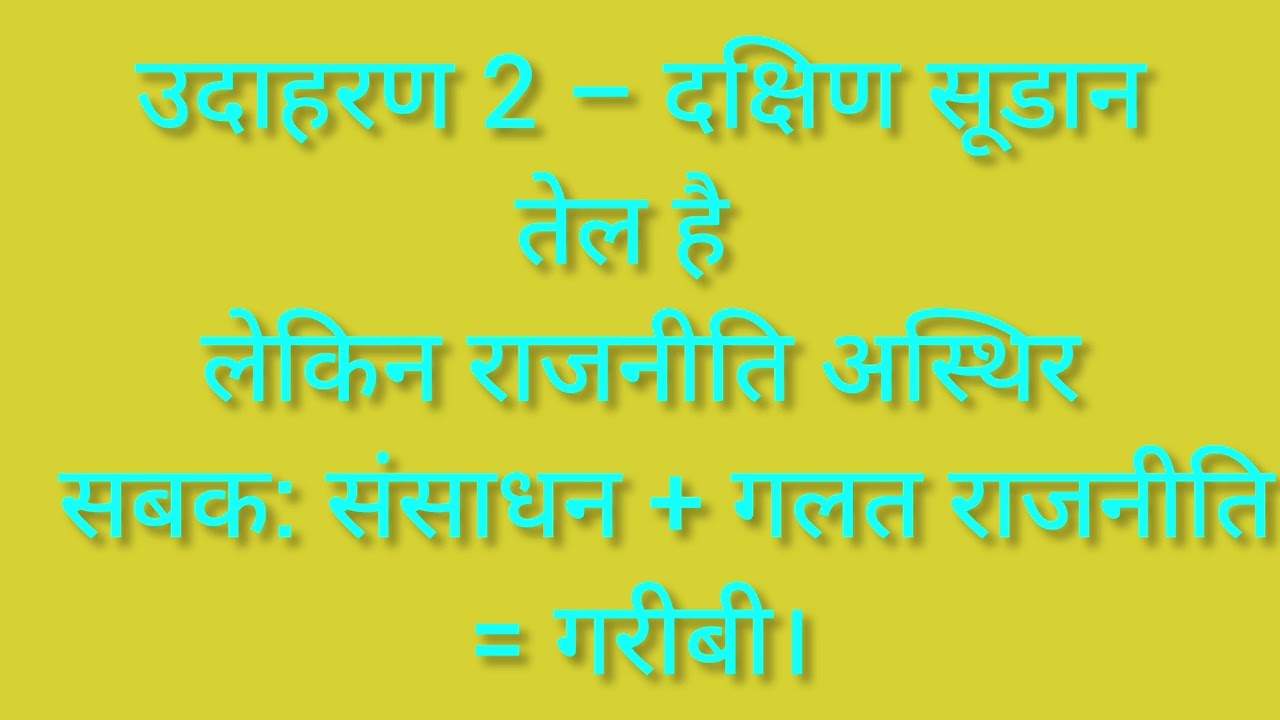  दुनिया के सबसे अमीर और सबसे गरीब देश Part 2