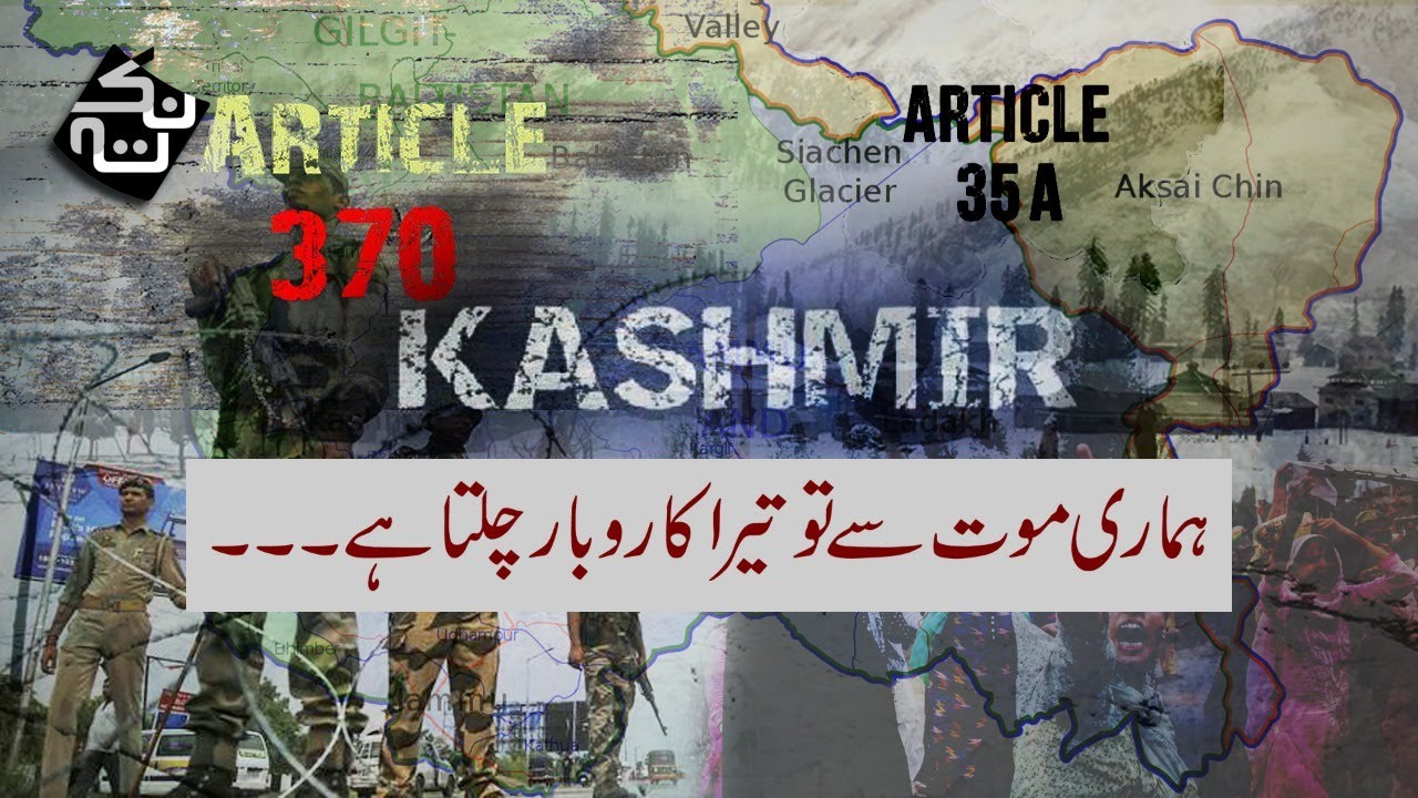We Stand with Kashmir | Kashmir Day | Yasir Rasheed | Nuktaa