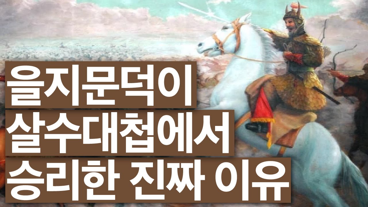 을지문덕의 〈여수장우중문〉 사실 이런 뜻이었다. #고전 #유광수
