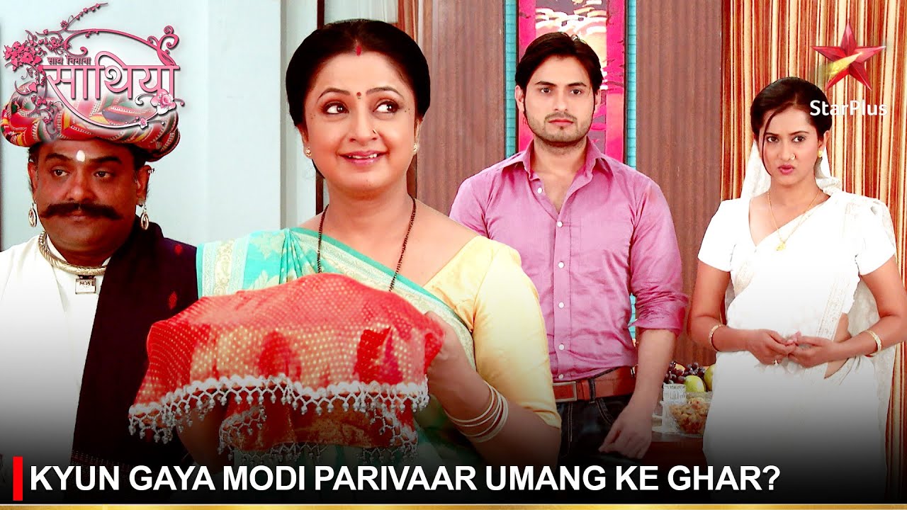 Saath Nibhaana Saathiya | साथ निभाना साथिया | Kyun gaya Modi parivaar Umang ke ghar?
