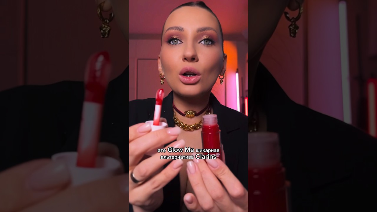 Сочный макияж губ. Блеск-масло GLOW ME - Rich Red #GlowMe
