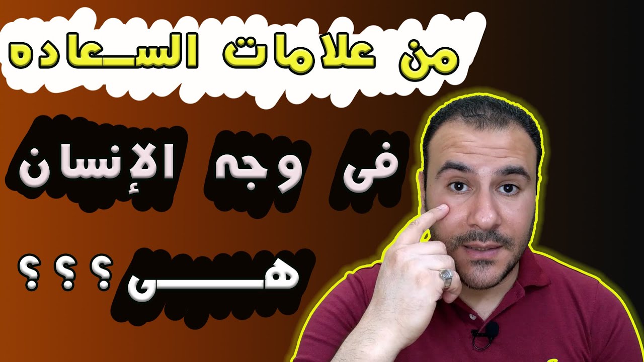 بؤبؤ العين فى علم الفراسة