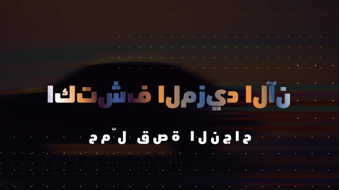 Saudi Arabia’s Leading Insurer Digitally Transforms its Motor Claims Using Newgen’s BPM Platform
