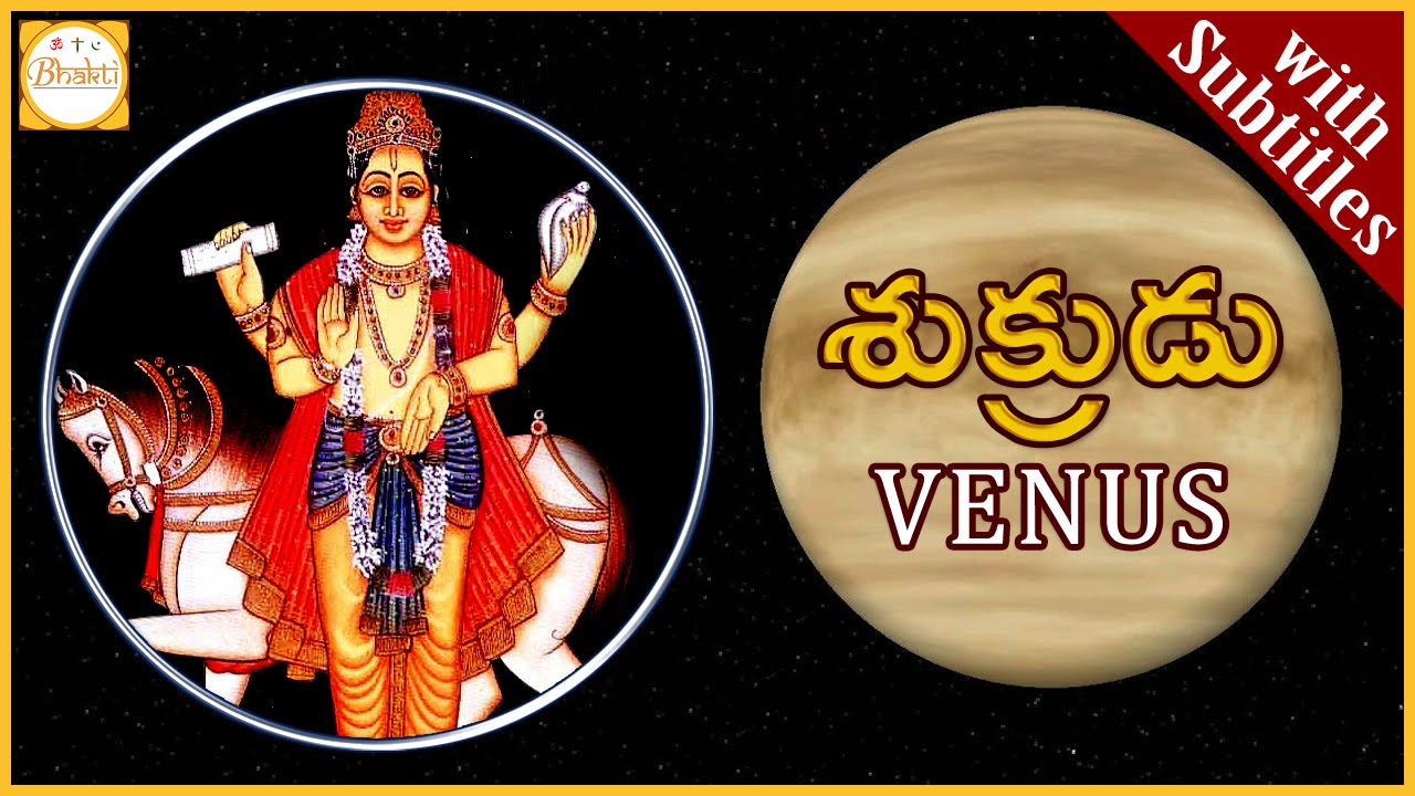 Solor System and Venus | Effect of venus on Human Beings | Navagrahalu