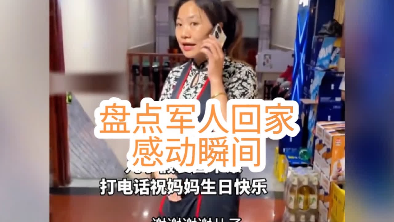 盘点兵哥哥偷偷回家的的感人瞬间 。#兵哥哥  #感动瞬间.