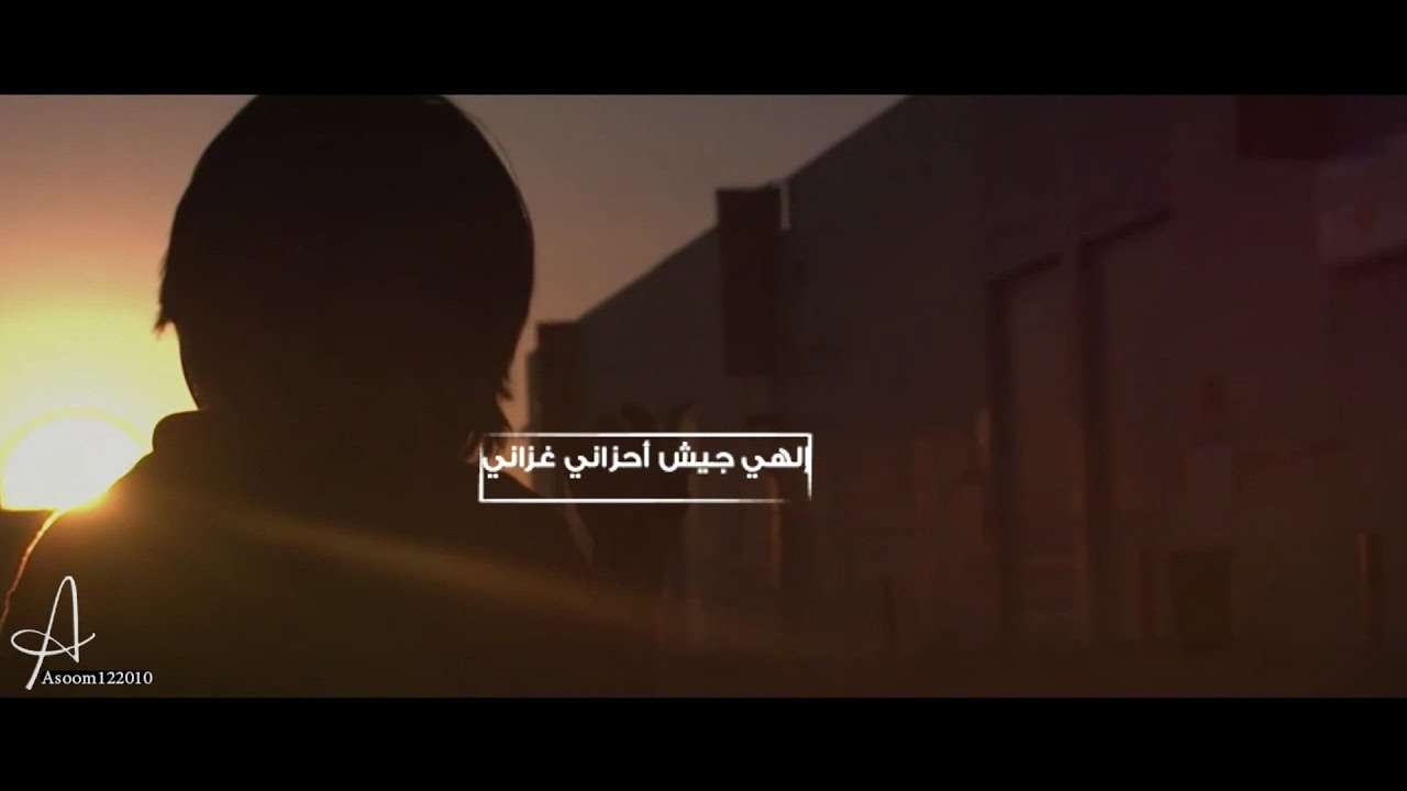 الخطايا | محمد المقيط  2017