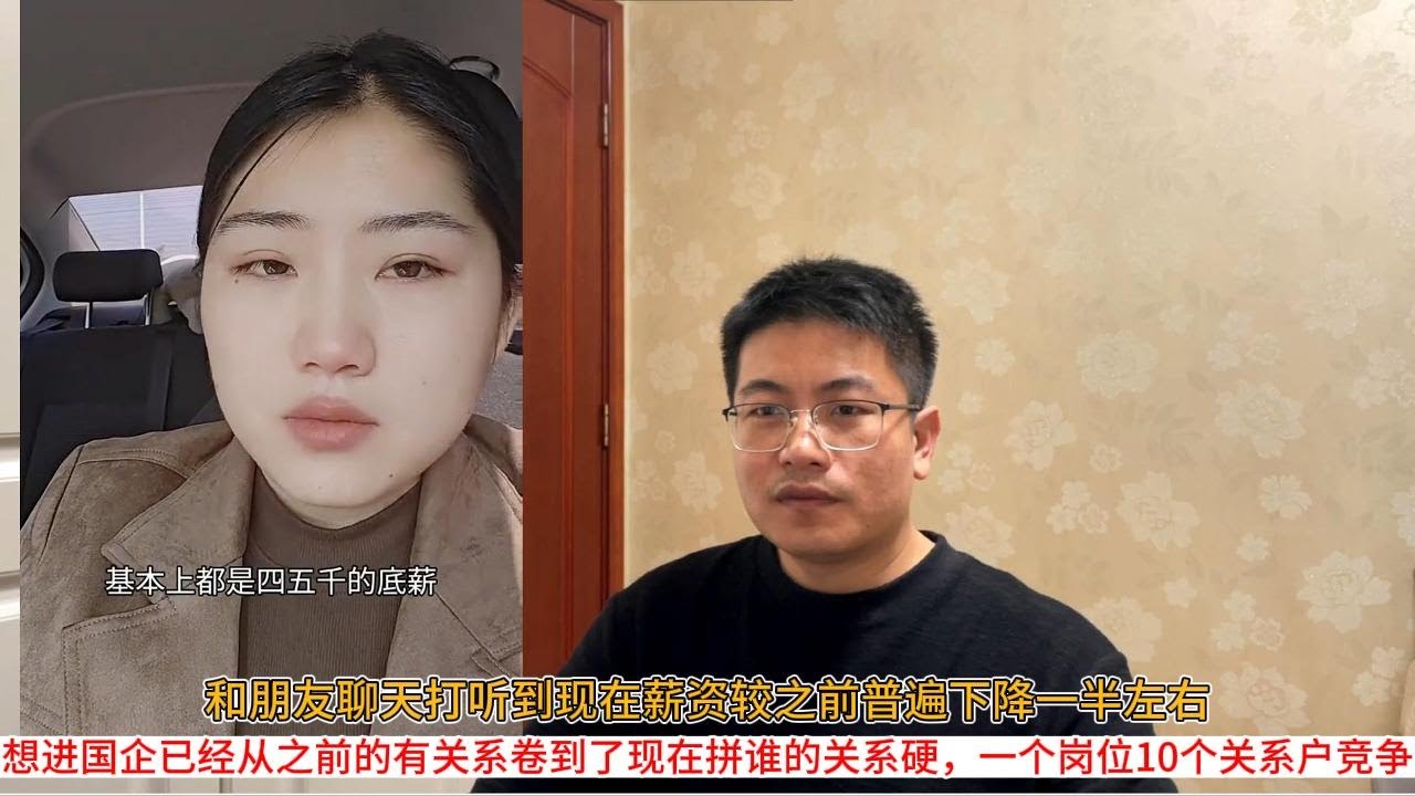 和朋友聊天打听到现在薪资较之前普遍下降一半左右；想进国企已经从之前的有关系卷到了现在拼谁的关系硬，一个岗位10个关系户竞争