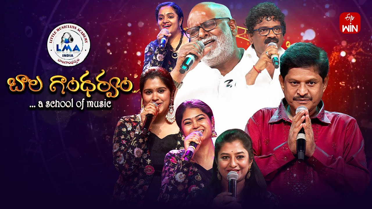 LMA | Bala Ghandharvam Special Event | Ramachari , M. M. Keeravani | 22nd June 2025 |  ETV Telugu