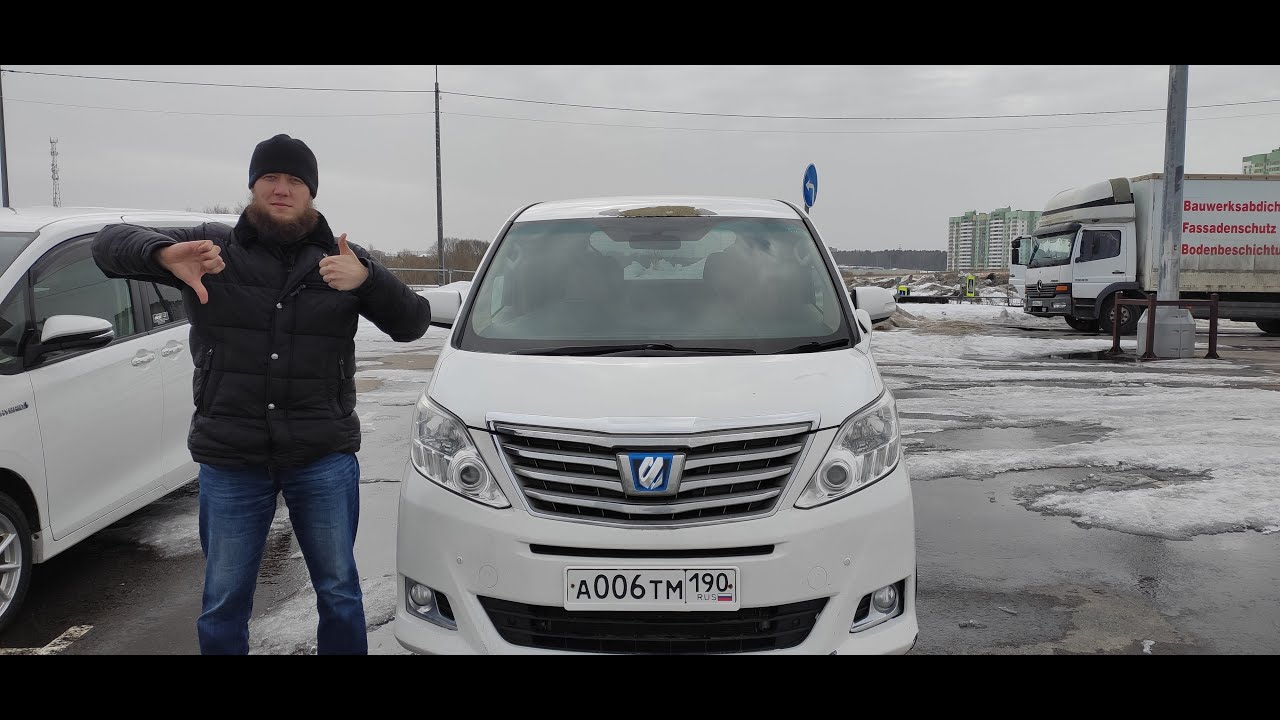 ОТЗЫВ и СРАВНЕНИЕ TOYOTA ALPHARD Hybrid 20 с Volkswagen Caravella T5 от Вагавода (Борода).