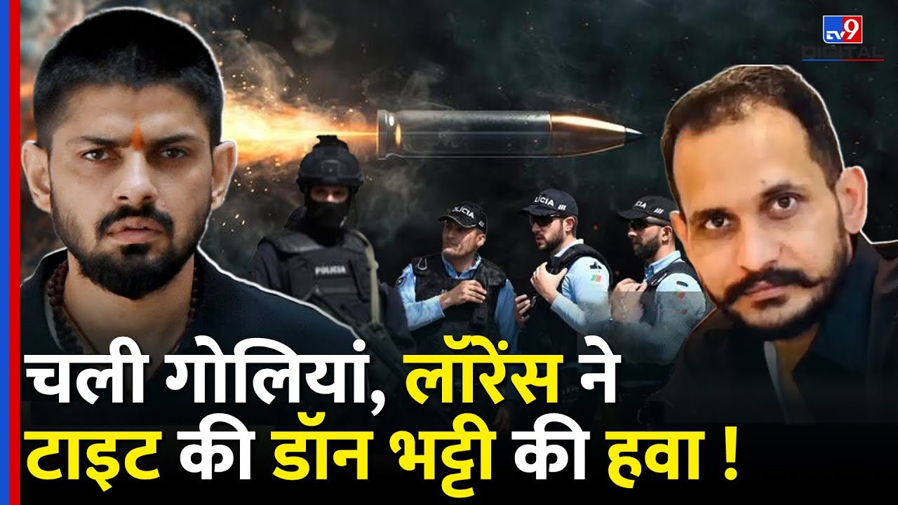 Portugal में बरसी गोलियां Lawrence Bishnoi ने की Shehzad Bhatti की हवा टाइट |