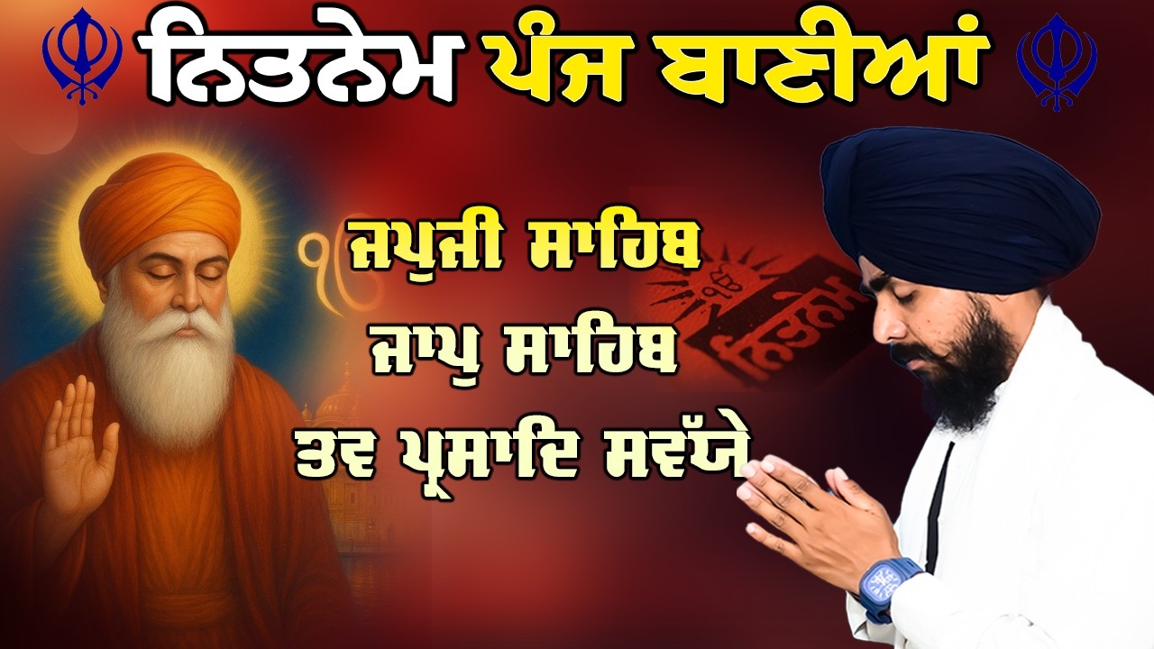 Morning Prayer :- 3 Bani Full Path | Japji Sahib | Jaap Sahib~Savaiye Morning Nitnem Gurbani