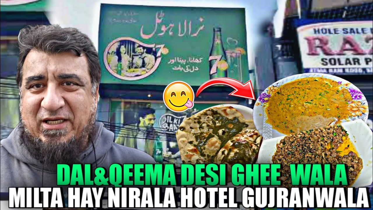 Gujranwala Tour ....Mutton Qeema & Dal chana  in desi ghee of Nirala Hotel❤️❤️❤️A must visit dhaba .