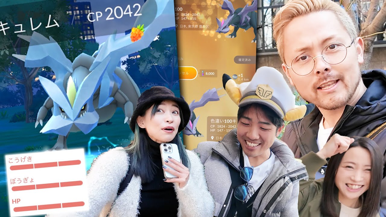 100キュレムきたああああ！！！！背景！！頼む背景！！！キラ交換もしまくったらぁああ！？！！スペシャル背景ゾロアが！！！！！【ポケモンGO】