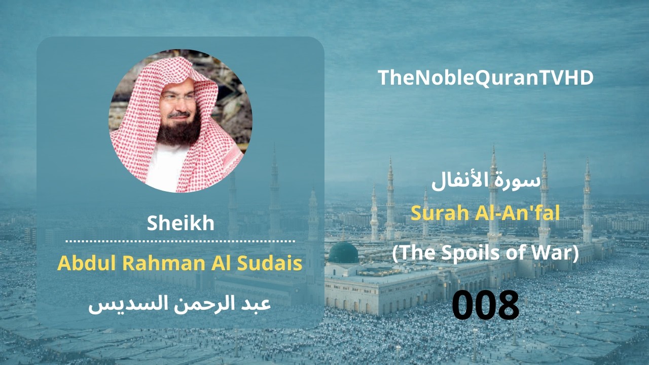 [008] Surah Al-An'fal | Sheikh Abdul Rahman Al Sudais | TheNobleQuranTVHD