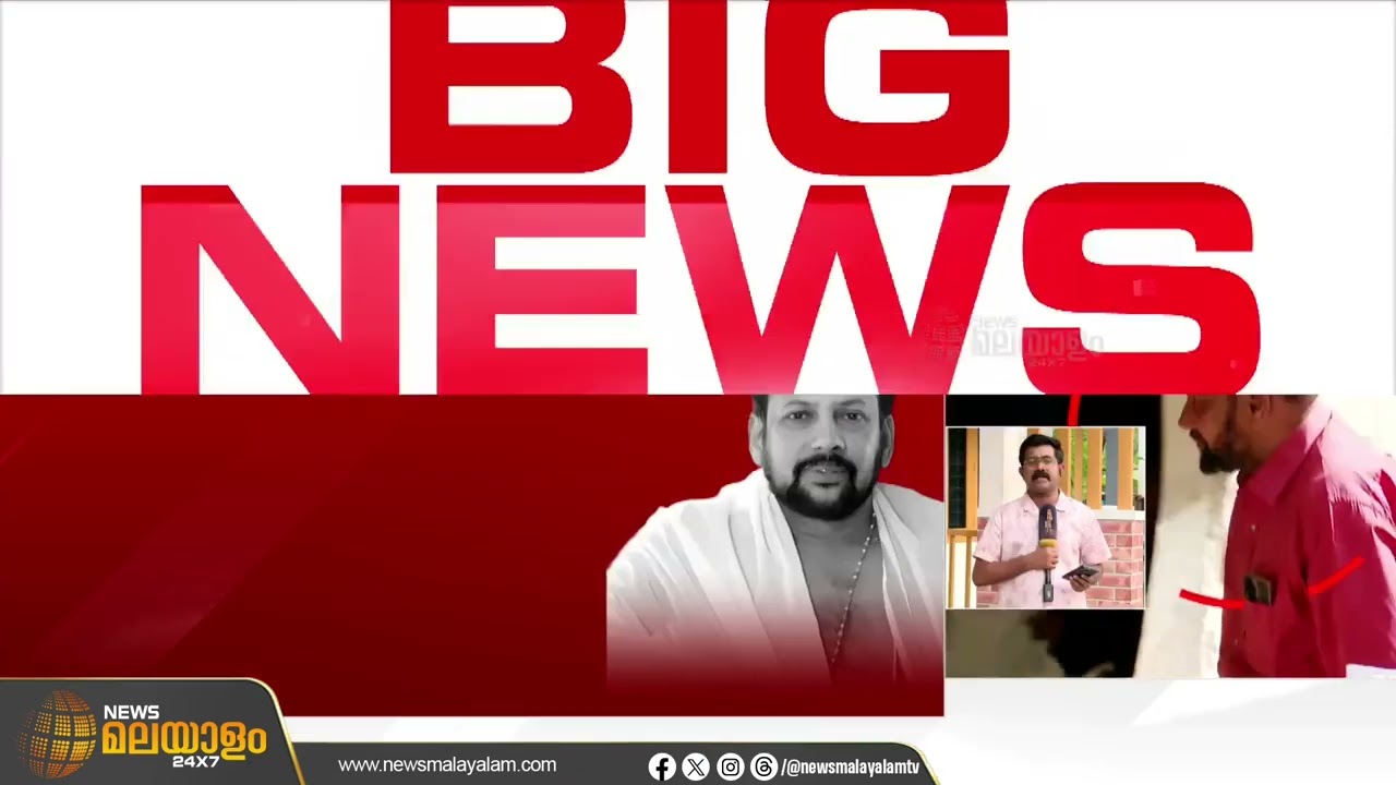 കണ്ഠരര് രാജീവരുടെ അനധികൃത സമ്പാദ്യത്തിൻ്റെ കണക്കുകൾ നിരത്തി എസ്ഐടി