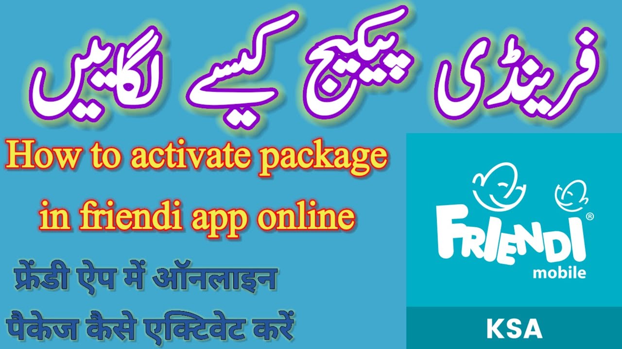 How to activate package in friendi app!