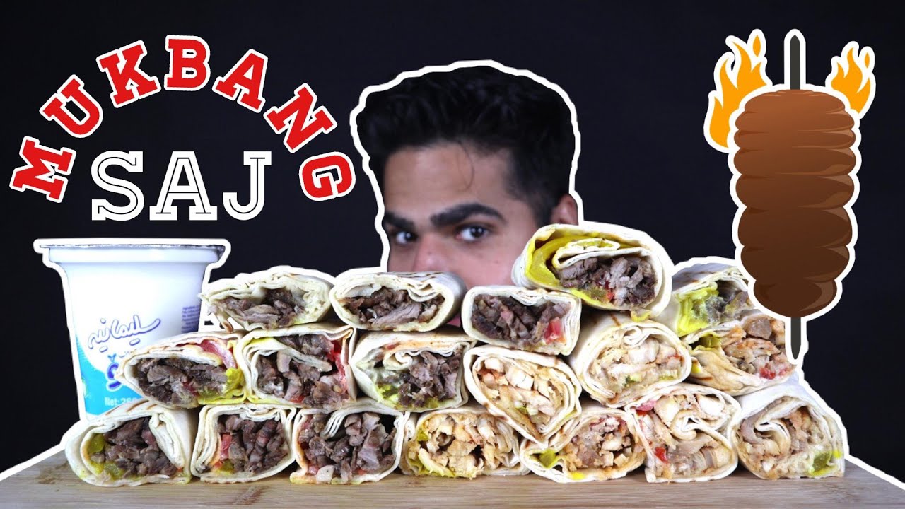 موكبانغ صاج شاورما لحم ودجاج مع حمص بطحينة وثومية ولبن Saj Shawarma Mukbang