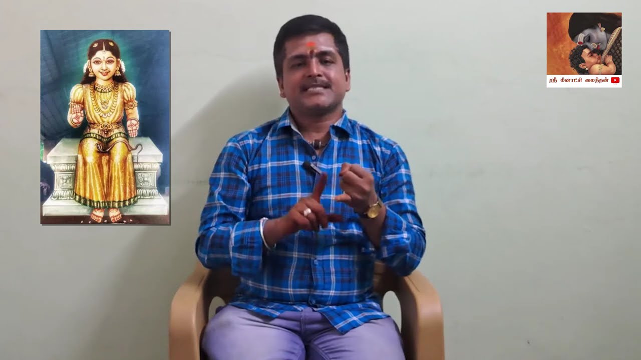 நம் வீட்டுப் பெட்டி தெய்வம் அல்லது கன்னி தெய்வ வழிபாடு சிறப்புகள் #srimeenakshimaindhan