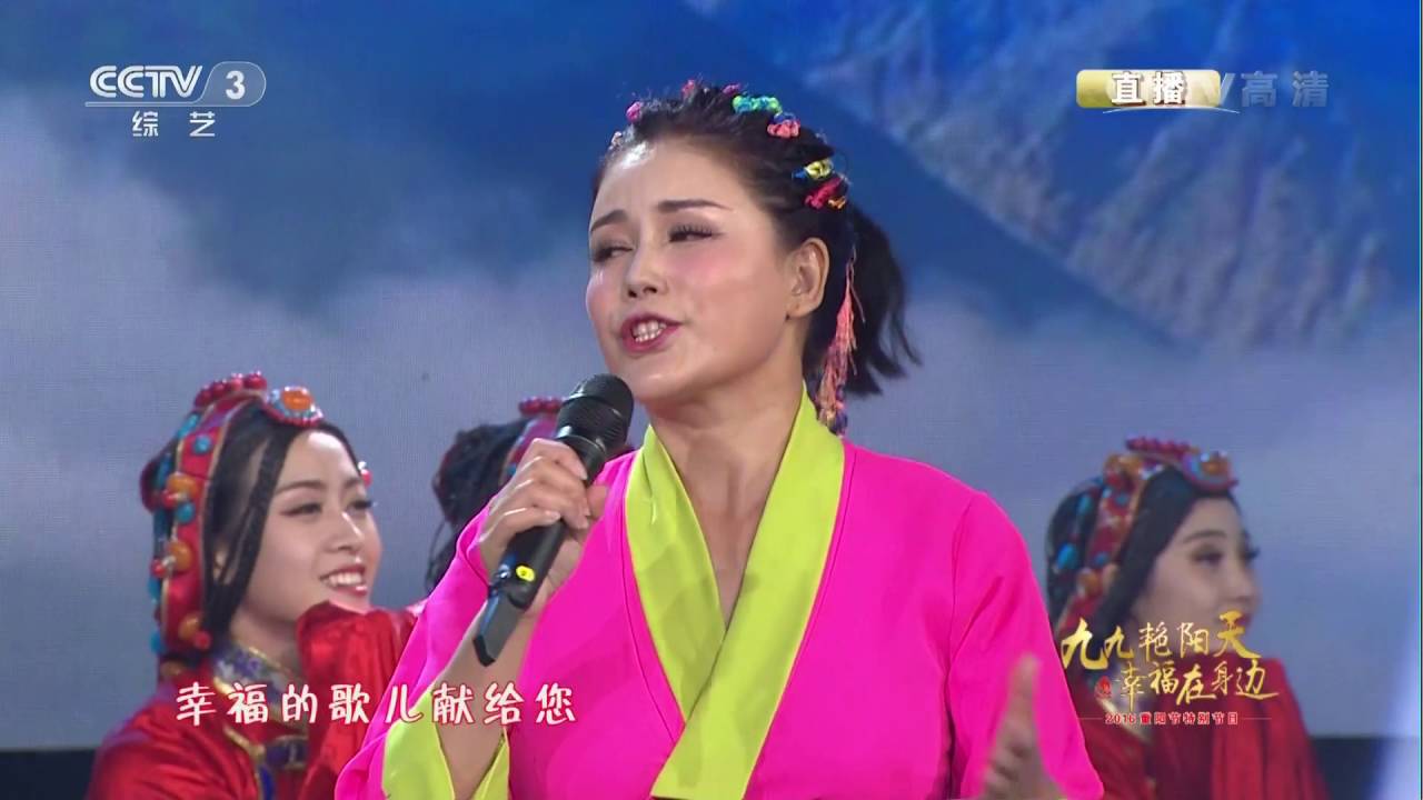 [九九艳阳天2016]歌曲《再唱山歌给党听》 演唱：才旦卓玛 索朗旺姆