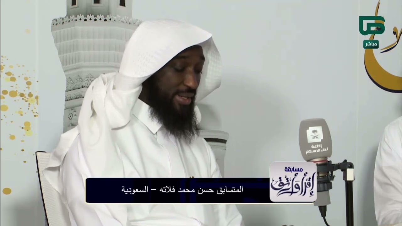 تلاوة المتسابق حسن فلاتة من السعودية | مسابقة اقرأ وارتق