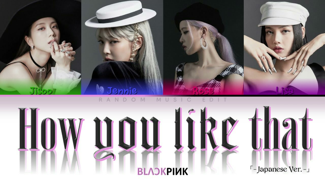 BLACKPINK - 'How You Like That'「- Japanese Ver. -」(Clean Ver.) (Color-coded Lyrics)