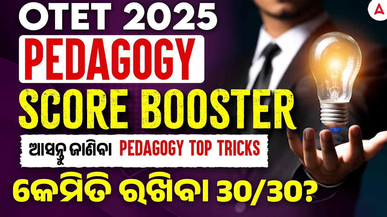 How To Study Pedagogy for OTET Exam 2025 | Pedagogy Top Tricks by Sunita Mam | Adda247 Odia