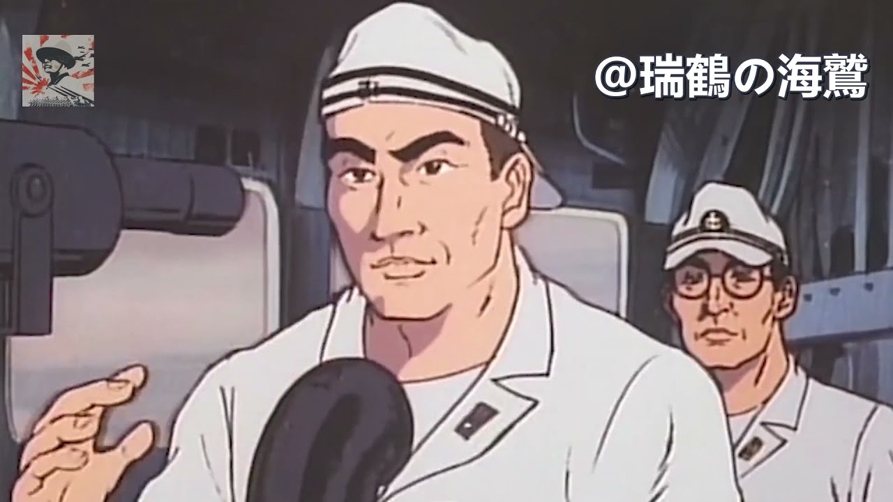 【日本軍歌】轟沈 Gōchin - Japanese Military Song