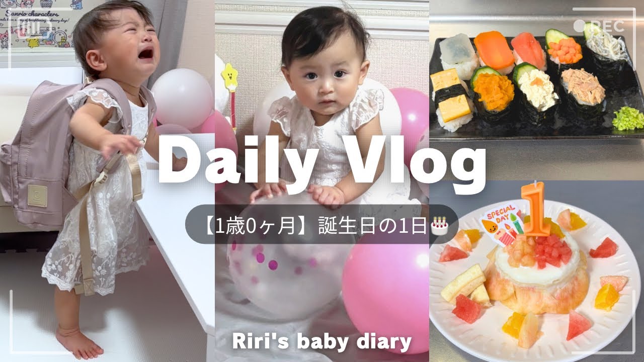 【1歳誕生日】スマッシュケーキ🎂一升米・選び取りカード・バースデーフォト｜成長記録