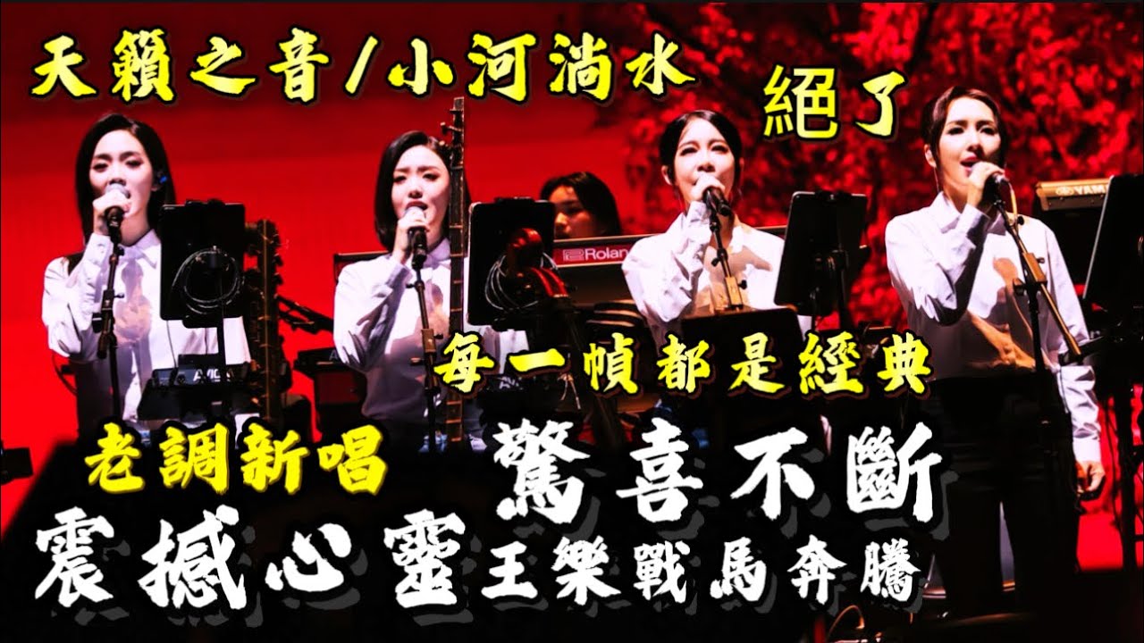 鼓声砸心坎/二胡缠人心/王乐这演奏/听完骨头都酥了《小河淌水》清冽如晨露@盘到停不下来#刀郎宜昌演唱會