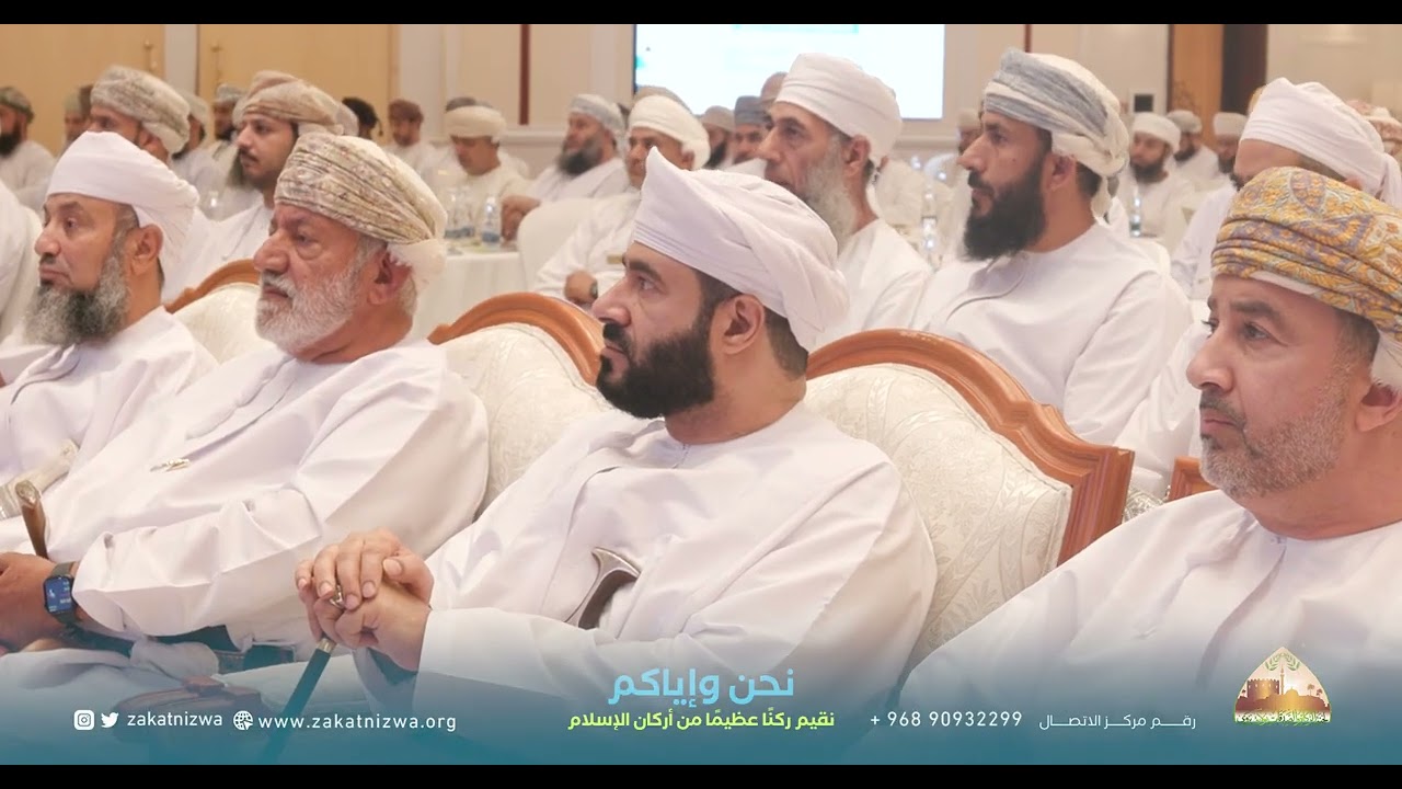 كلمة رئيس لجنة الزكاة والصدقات بولاية نزوى في الحفل الختامي السنوي لعام 2025 م 