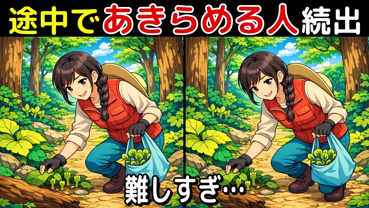 【難問あり】頭の体操！間違い探し10問！各3つの間違い。チャレンジャー求む！初級中級上級の脳活チャレンジ🌸各問題90秒 春直前山菜取りが待ち遠しい【特別クイズあり】